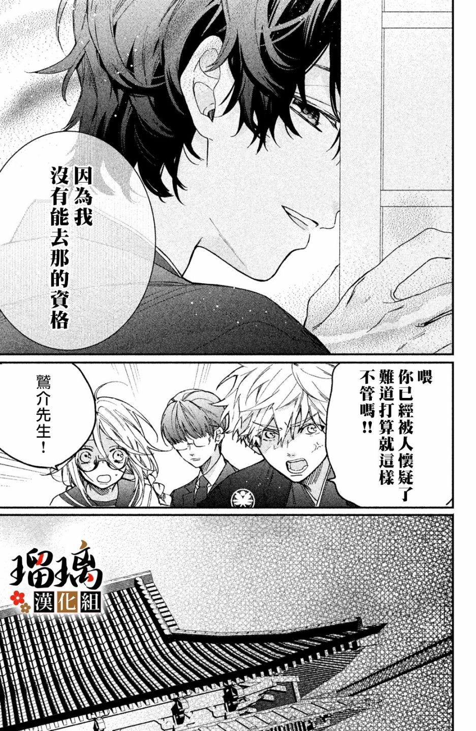 《极妻Days》漫画最新章节第7话免费下拉式在线观看章节第【26】张图片