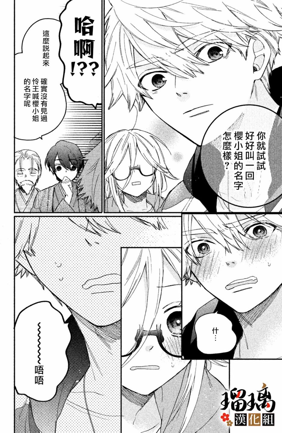 《极妻Days》漫画最新章节番外（5）免费下拉式在线观看章节第【7】张图片