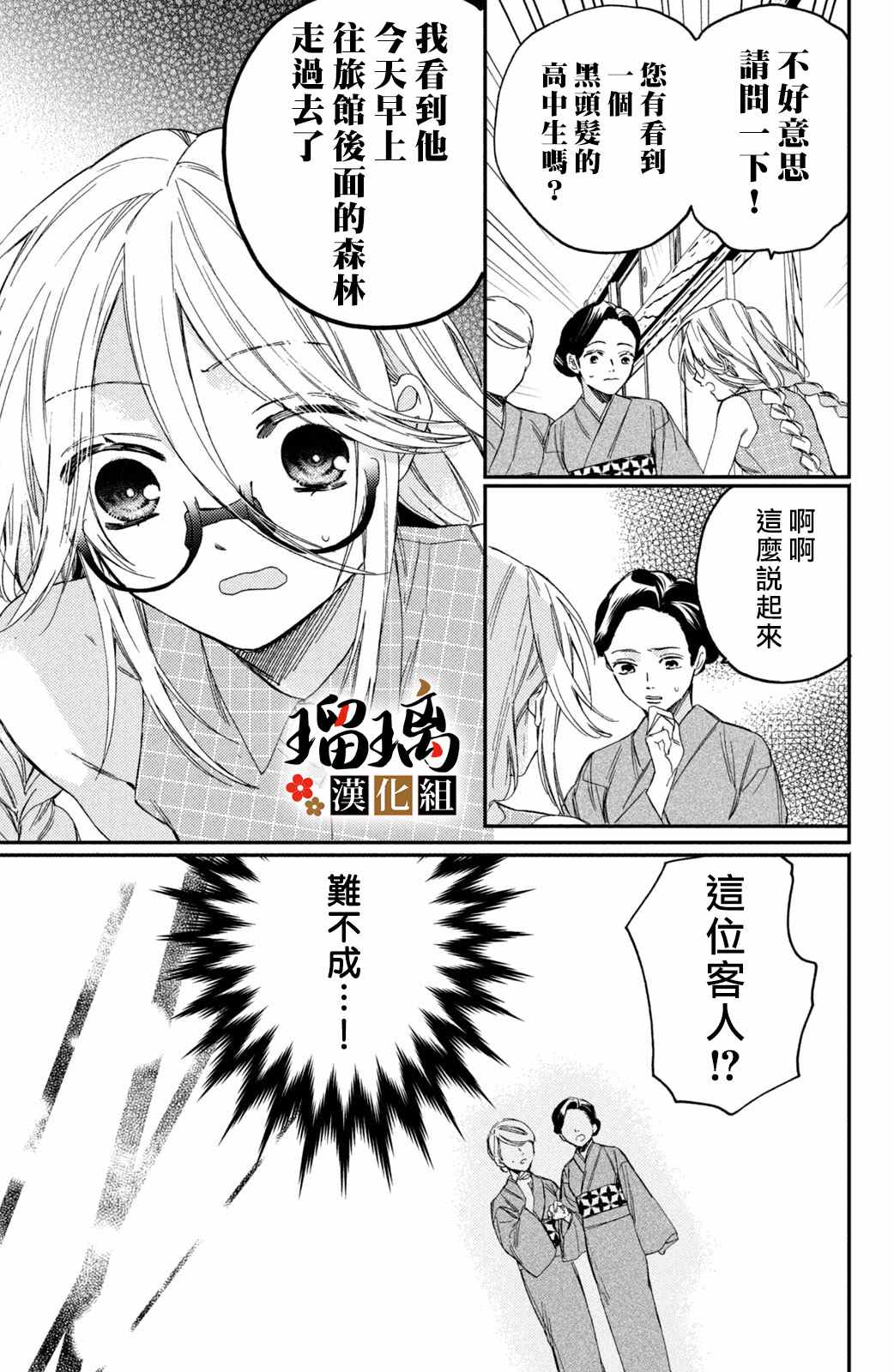 《极妻Days》漫画最新章节第12话免费下拉式在线观看章节第【46】张图片