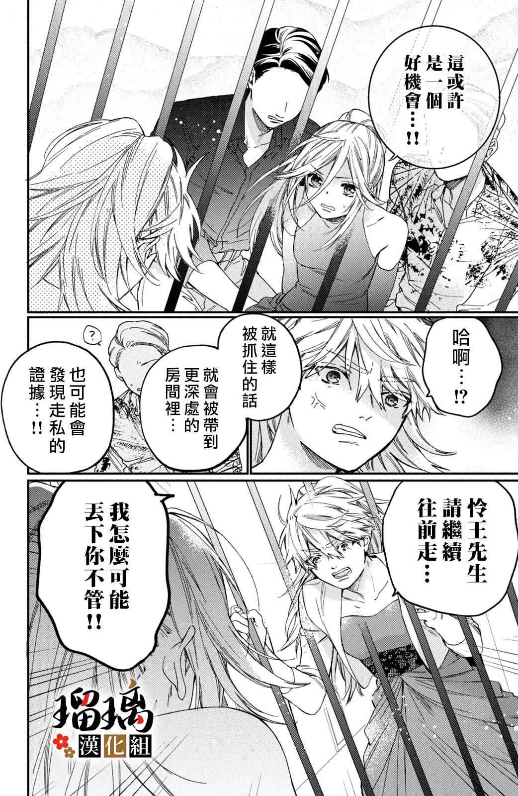 《极妻Days》漫画最新章节第13话免费下拉式在线观看章节第【53】张图片