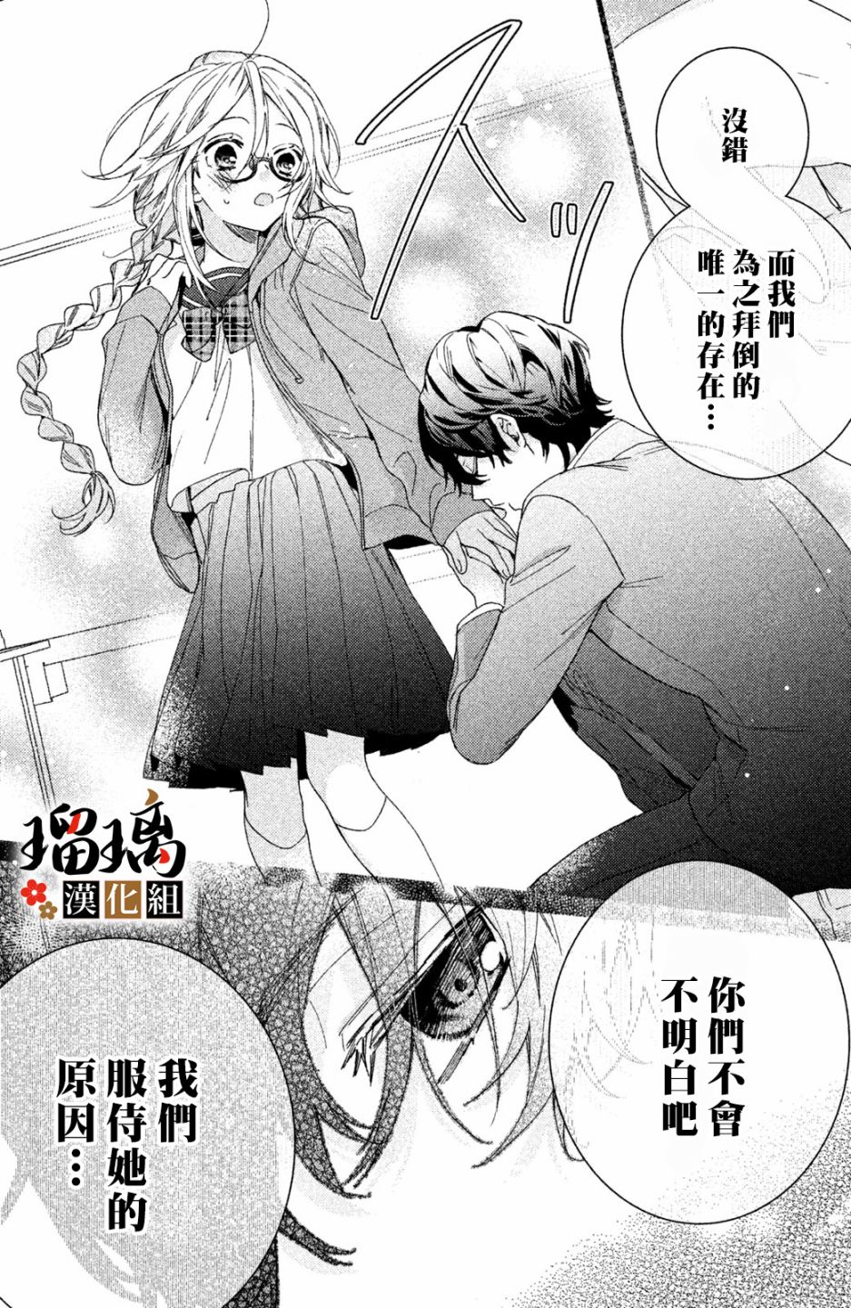 《极妻Days》漫画最新章节第6话 校园初登场免费下拉式在线观看章节第【52】张图片