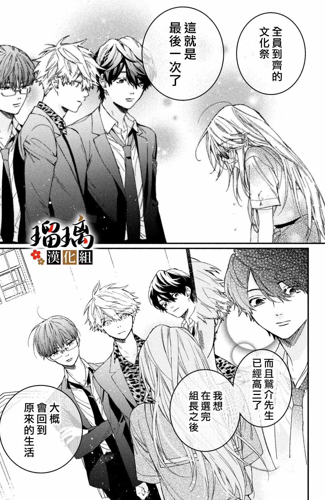 《极妻Days》漫画最新章节第14话免费下拉式在线观看章节第【66】张图片