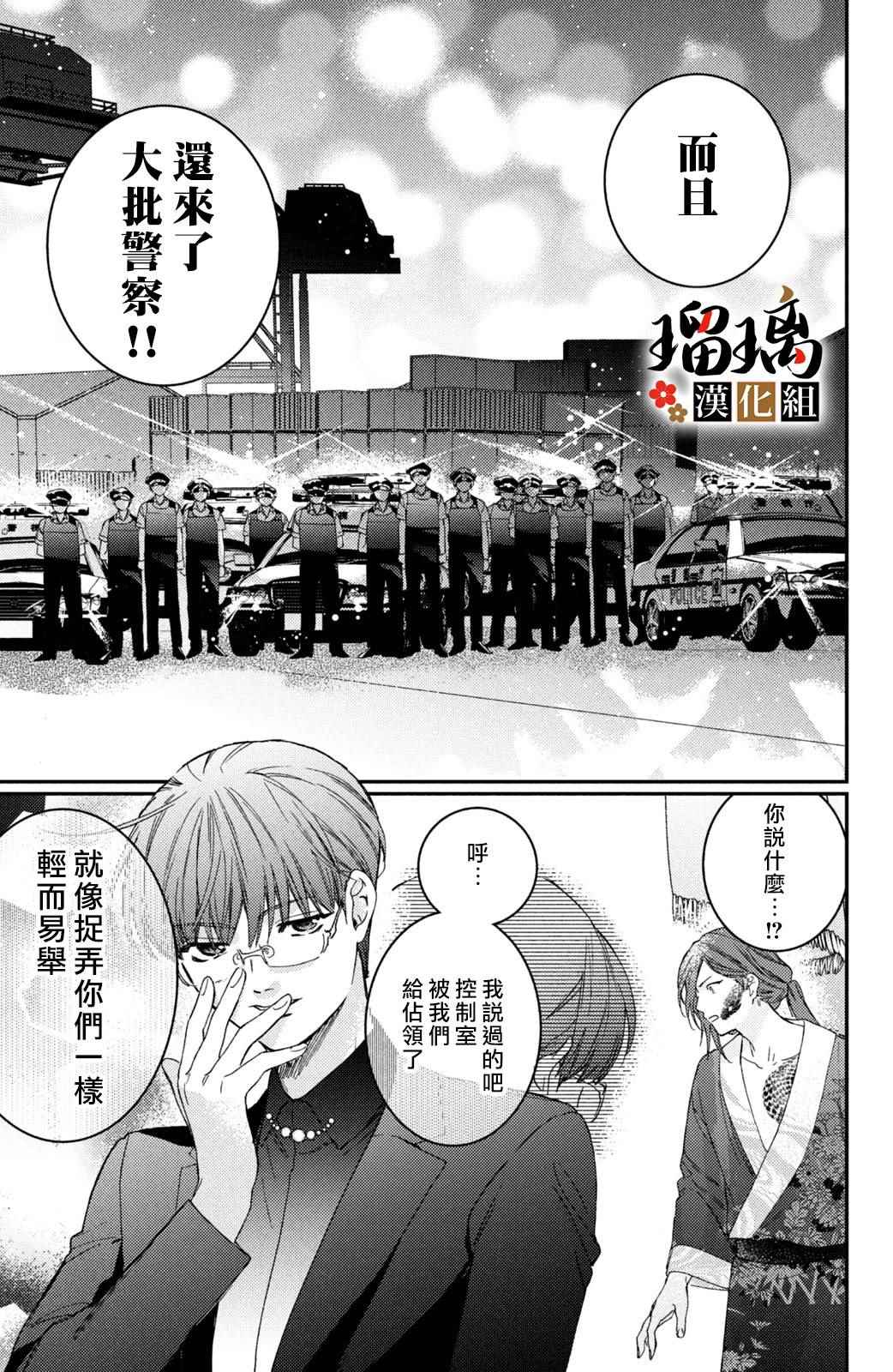 《极妻Days》漫画最新章节第13话免费下拉式在线观看章节第【88】张图片