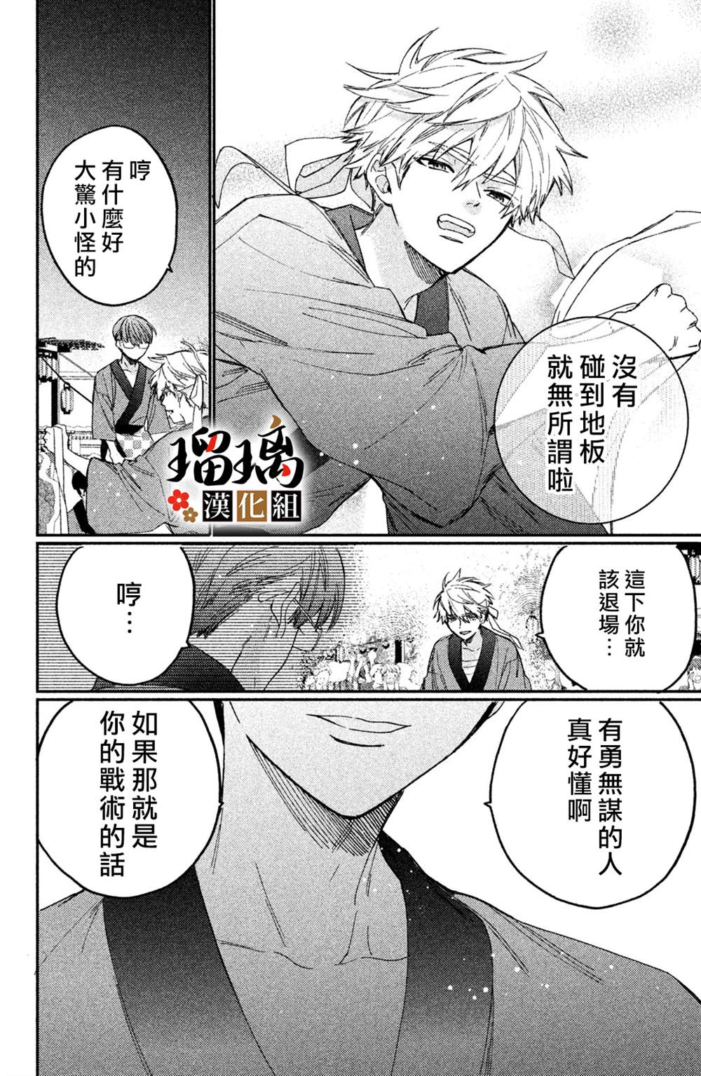 《极妻Days》漫画最新章节第11话免费下拉式在线观看章节第【57】张图片