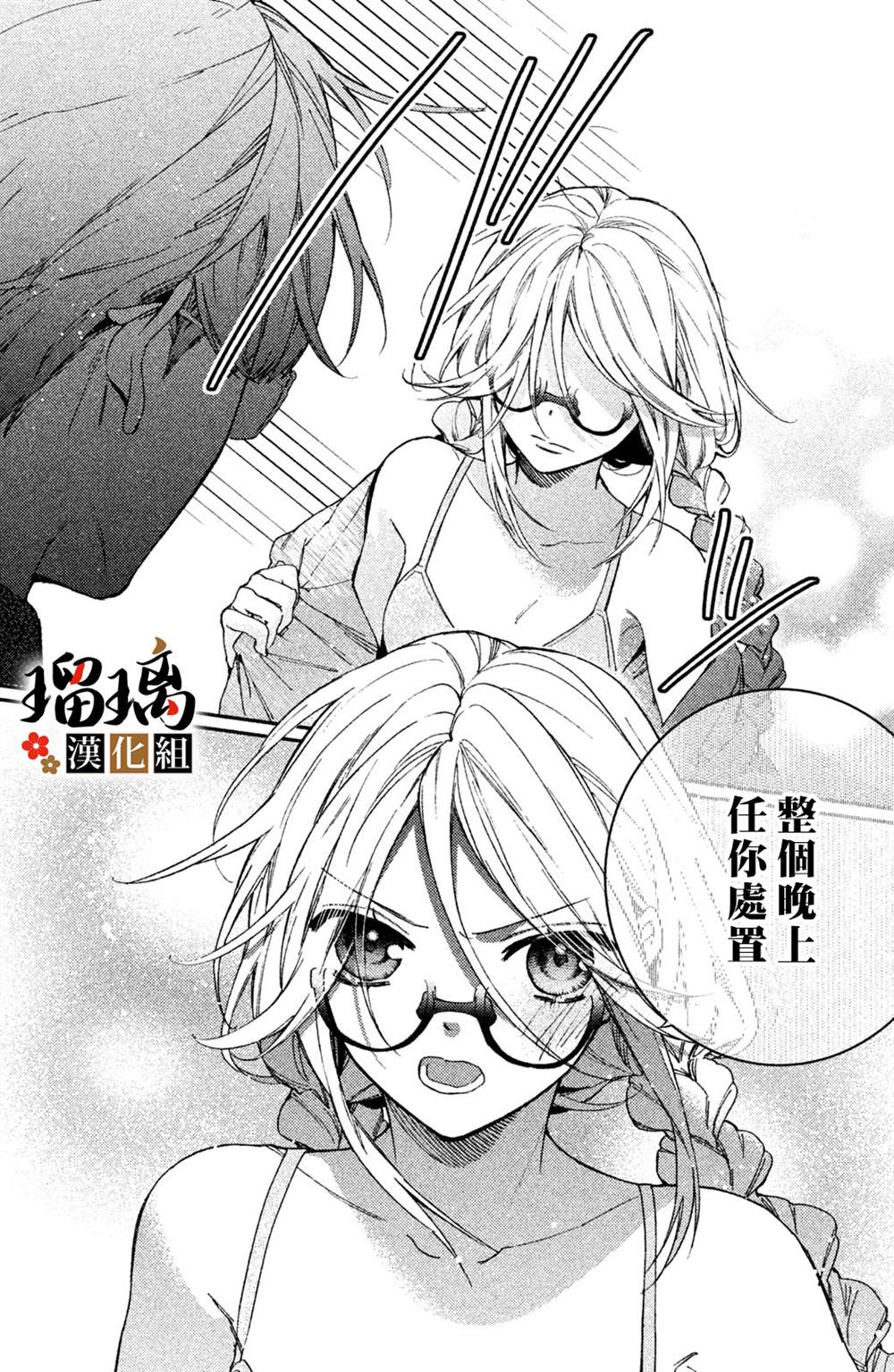 《极妻Days》漫画最新章节第9话免费下拉式在线观看章节第【55】张图片