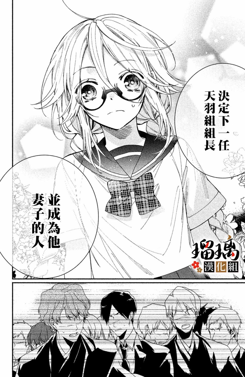 《极妻Days》漫画最新章节第7话免费下拉式在线观看章节第【21】张图片