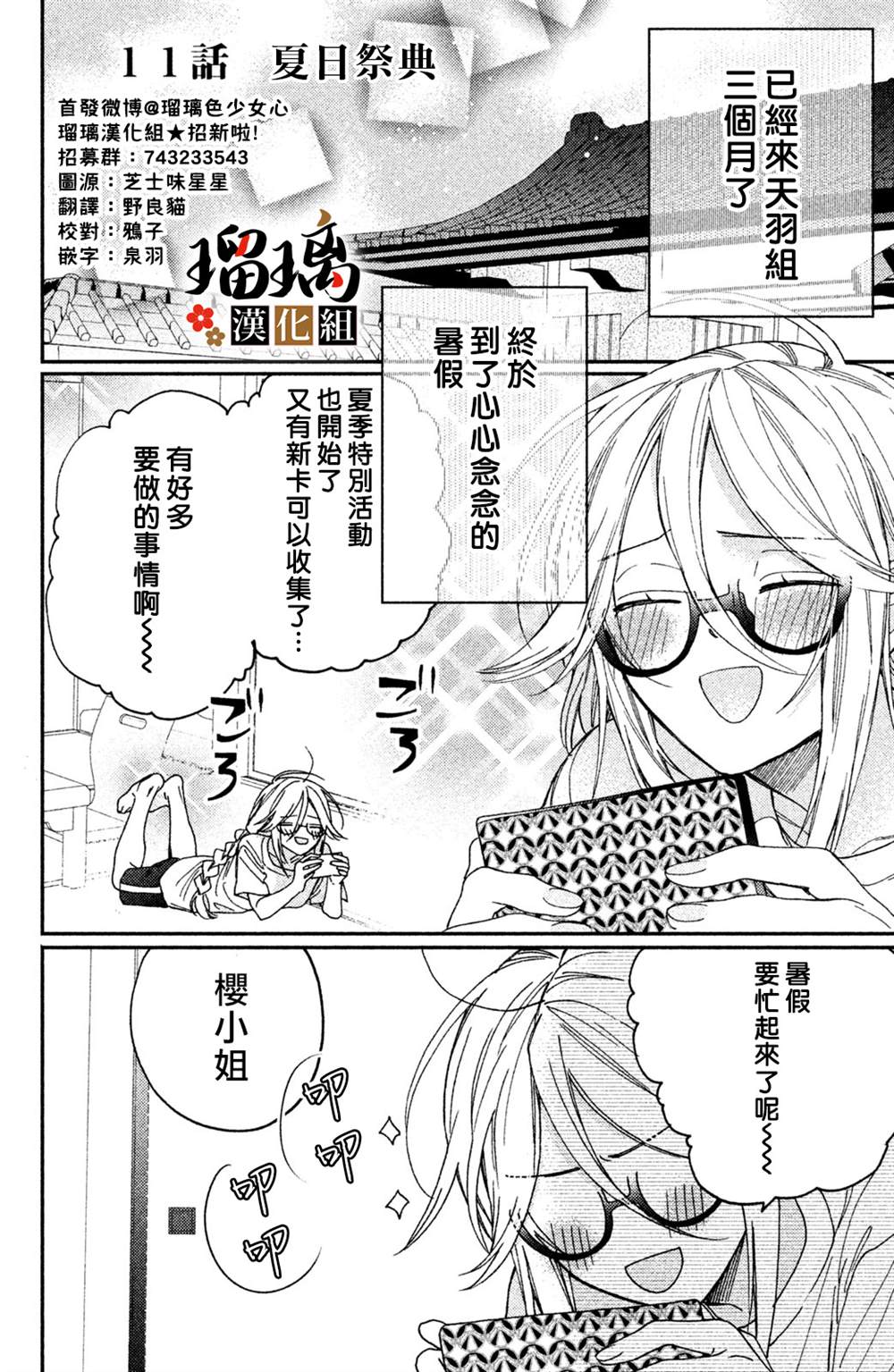 《极妻Days》漫画最新章节第11话免费下拉式在线观看章节第【5】张图片