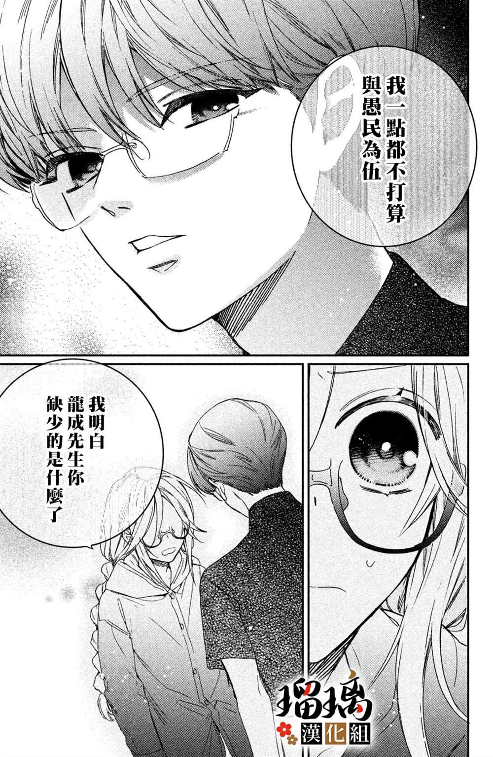 《极妻Days》漫画最新章节第9话免费下拉式在线观看章节第【44】张图片