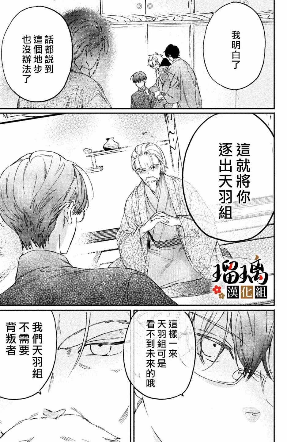 《极妻Days》漫画最新章节第4话 地下赌场免费下拉式在线观看章节第【8】张图片