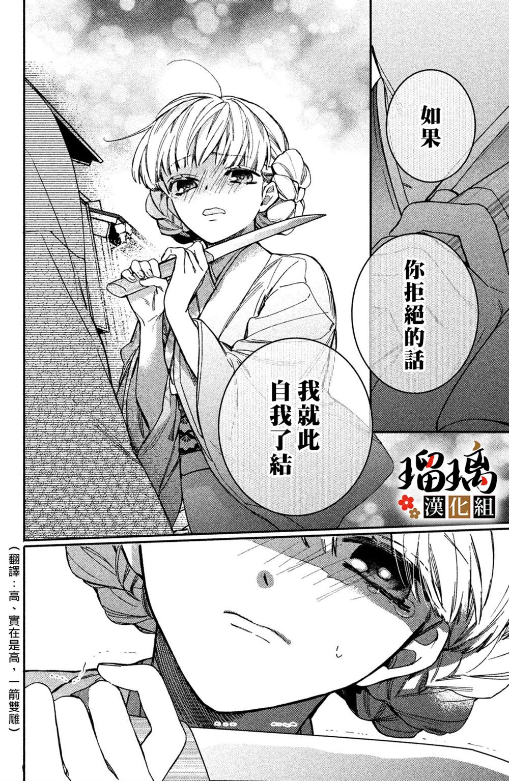 《极妻Days》漫画最新章节第10话免费下拉式在线观看章节第【37】张图片