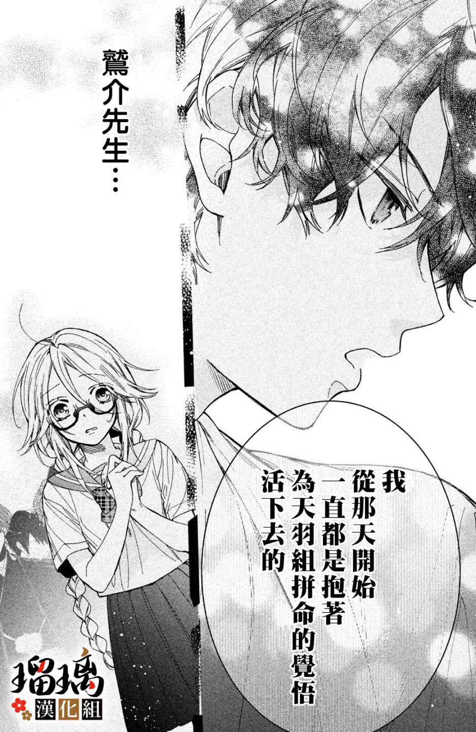 《极妻Days》漫画最新章节第7话免费下拉式在线观看章节第【65】张图片