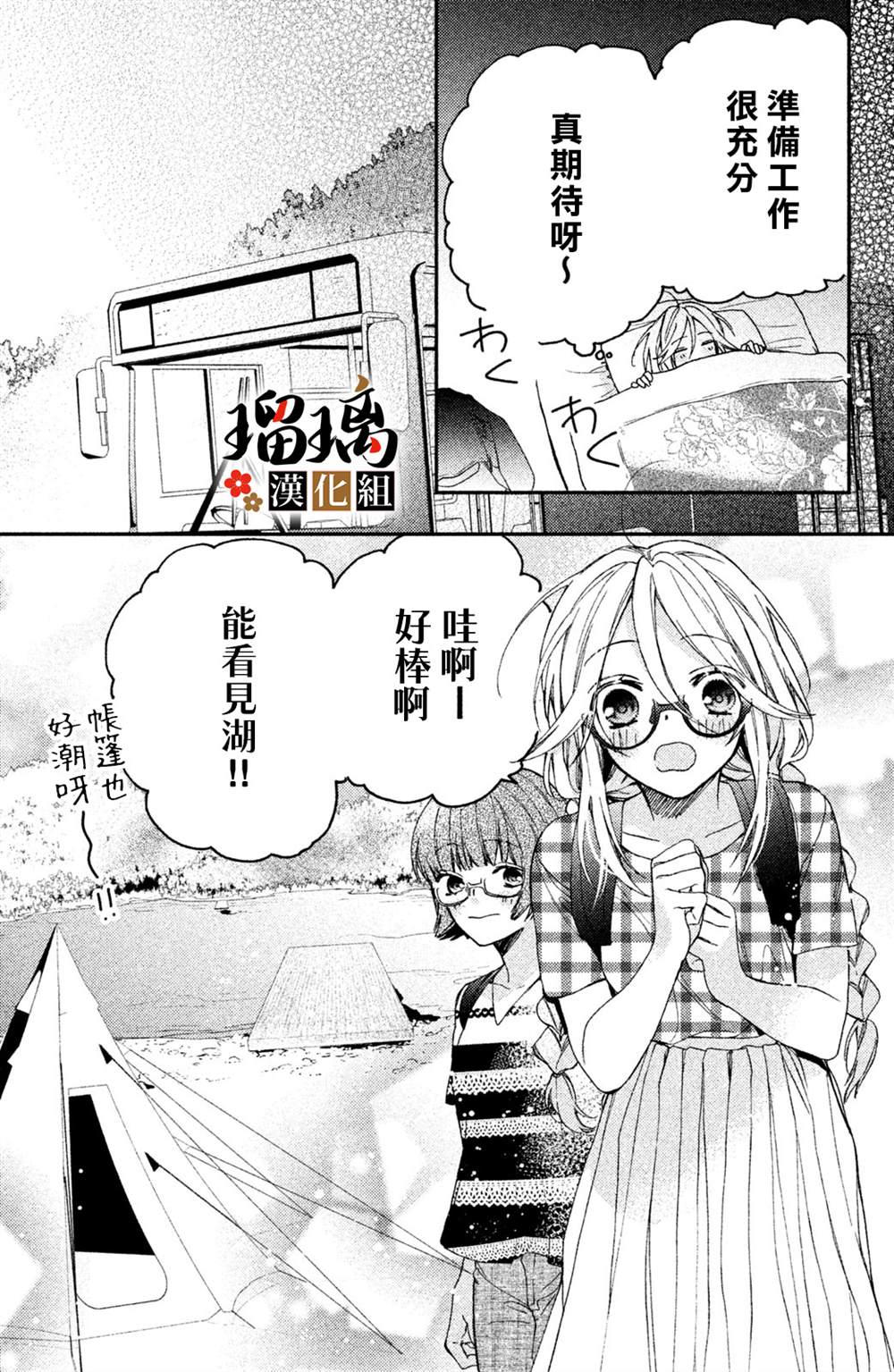 《极妻Days》漫画最新章节第9话免费下拉式在线观看章节第【12】张图片