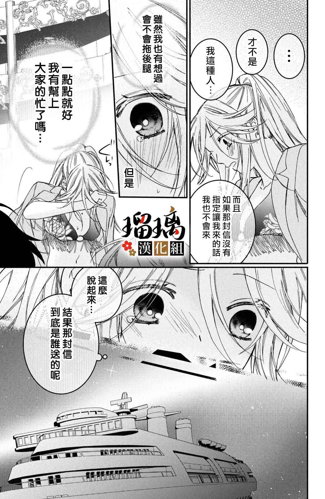 《极妻Days》漫画最新章节第13话免费下拉式在线观看章节第【96】张图片