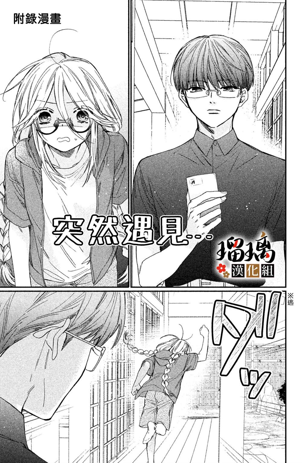 《极妻Days》漫画最新章节番外06免费下拉式在线观看章节第【1】张图片