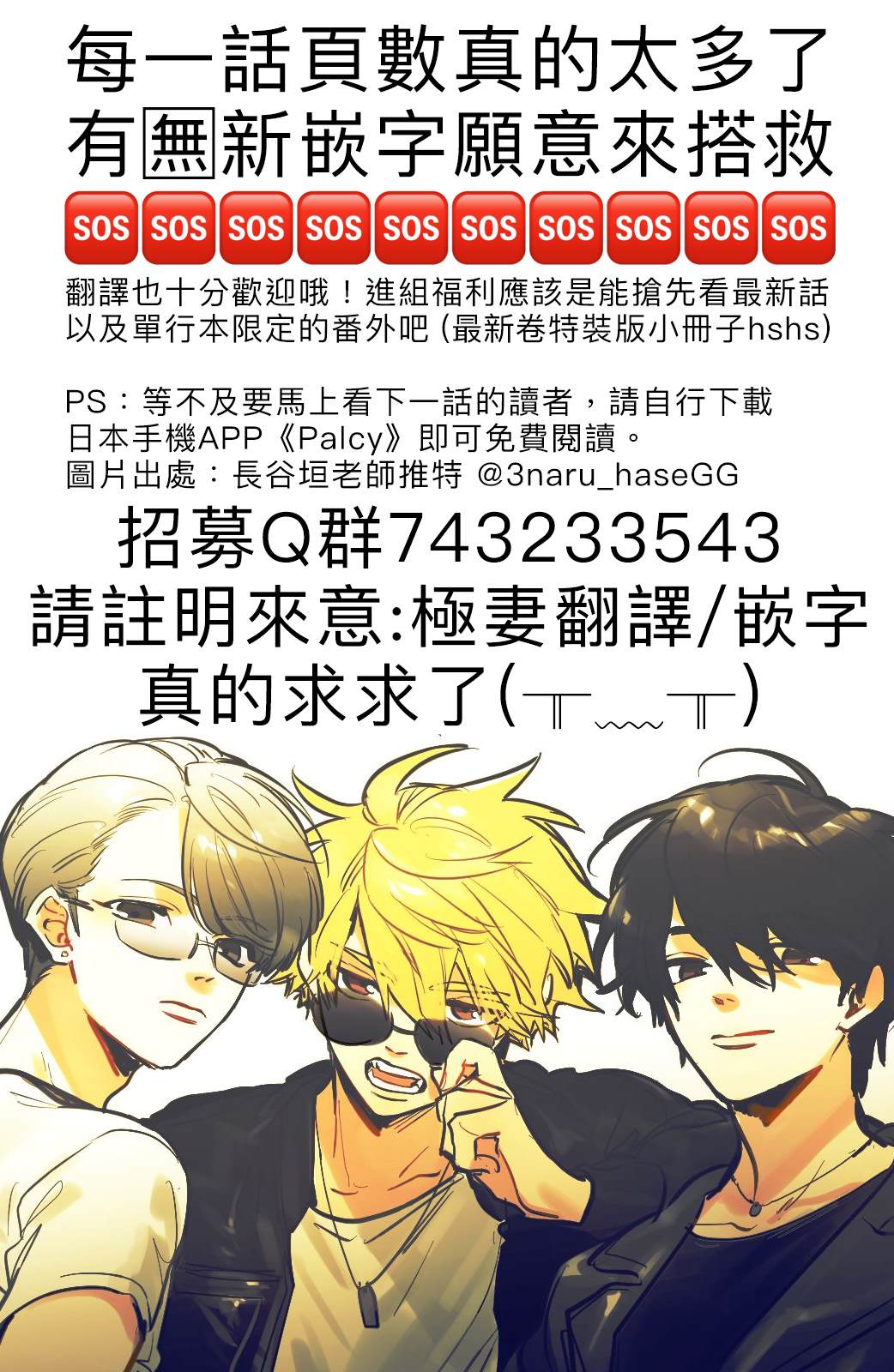 《极妻Days》漫画最新章节番外08免费下拉式在线观看章节第【5】张图片