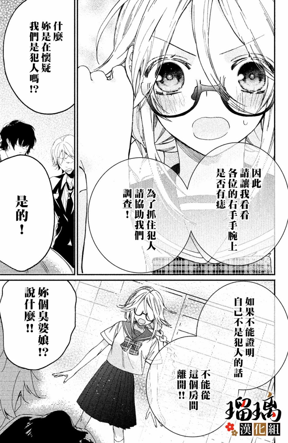 《极妻Days》漫画最新章节第7话免费下拉式在线观看章节第【38】张图片