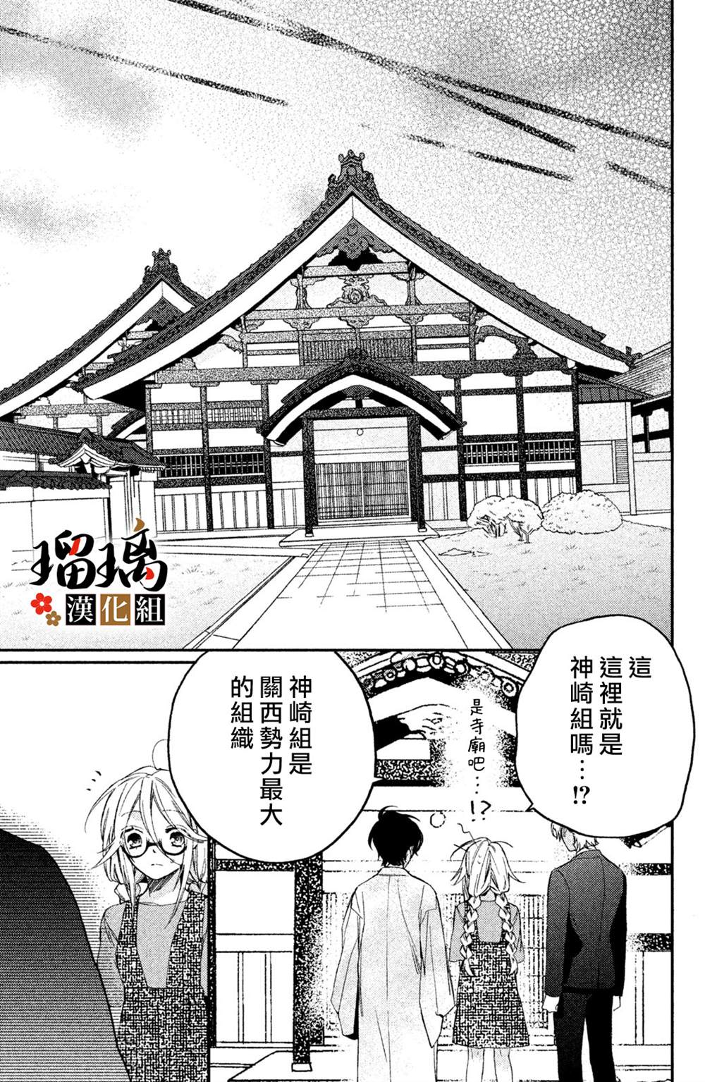 《极妻Days》漫画最新章节第10话免费下拉式在线观看章节第【8】张图片