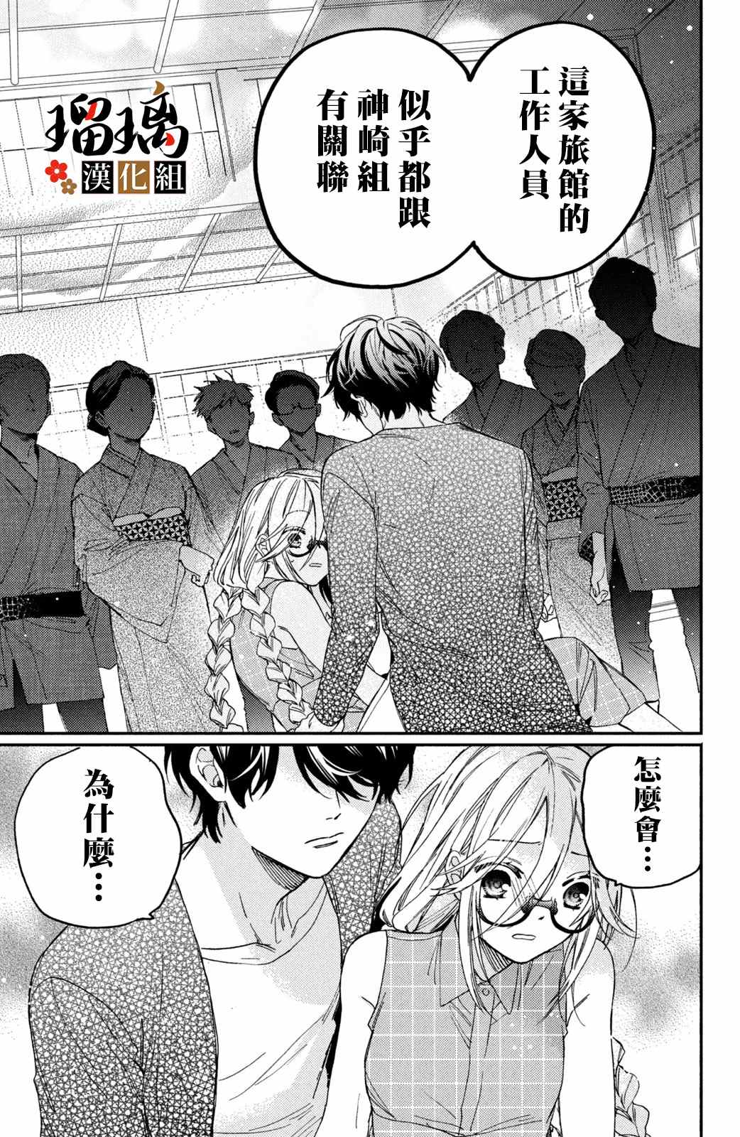 《极妻Days》漫画最新章节第12话免费下拉式在线观看章节第【56】张图片