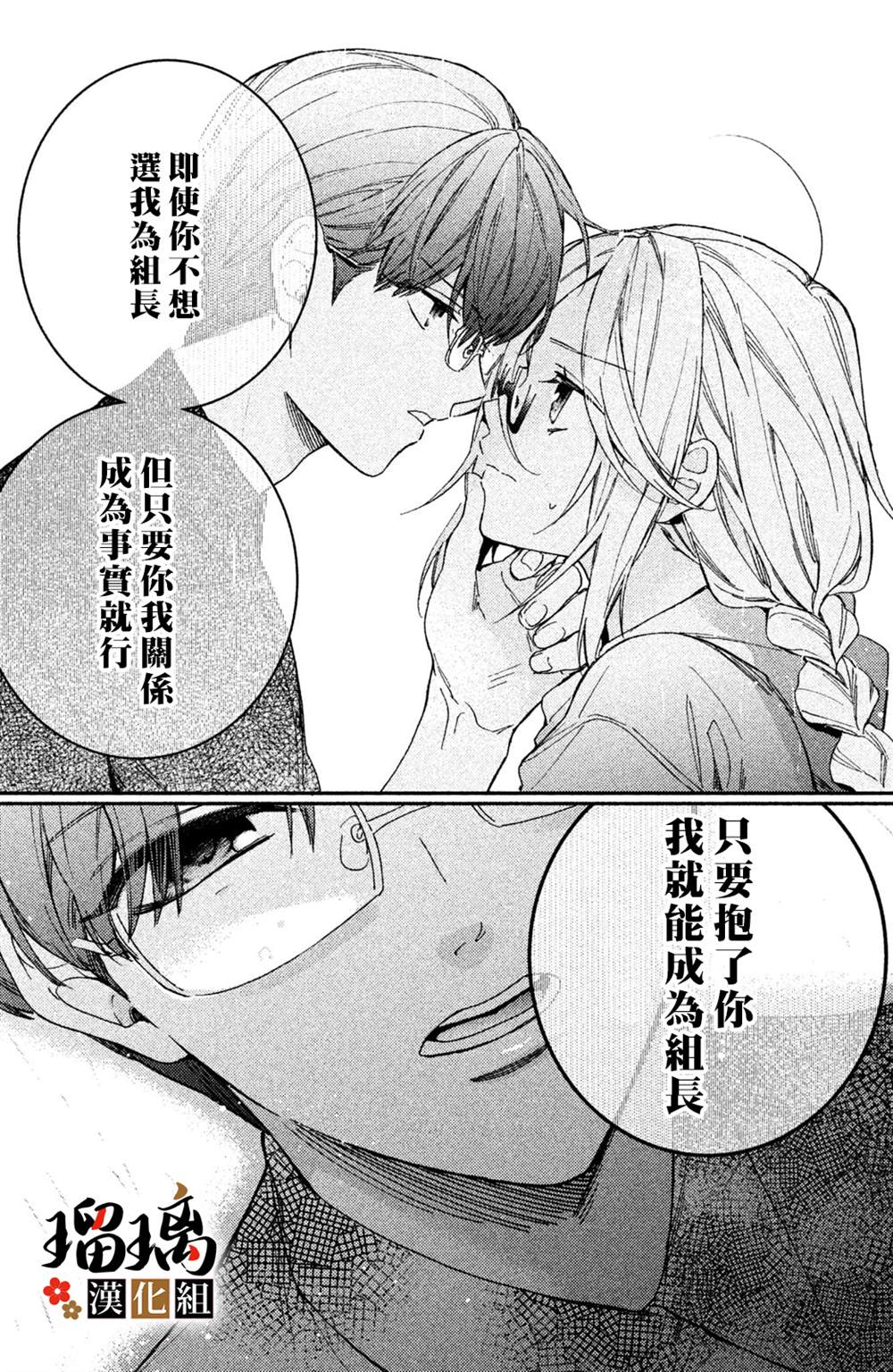 《极妻Days》漫画最新章节第9话免费下拉式在线观看章节第【46】张图片