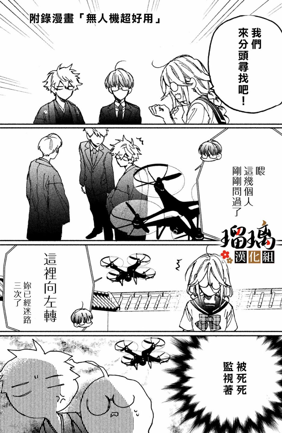 《极妻Days》漫画最新章节第7话免费下拉式在线观看章节第【78】张图片