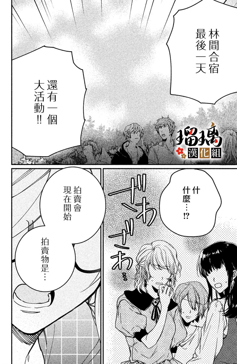 《极妻Days》漫画最新章节第9话免费下拉式在线观看章节第【59】张图片