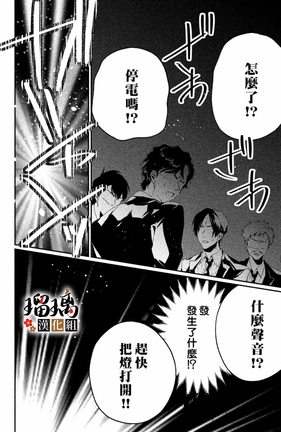 《极妻Days》漫画最新章节第7话免费下拉式在线观看章节第【13】张图片