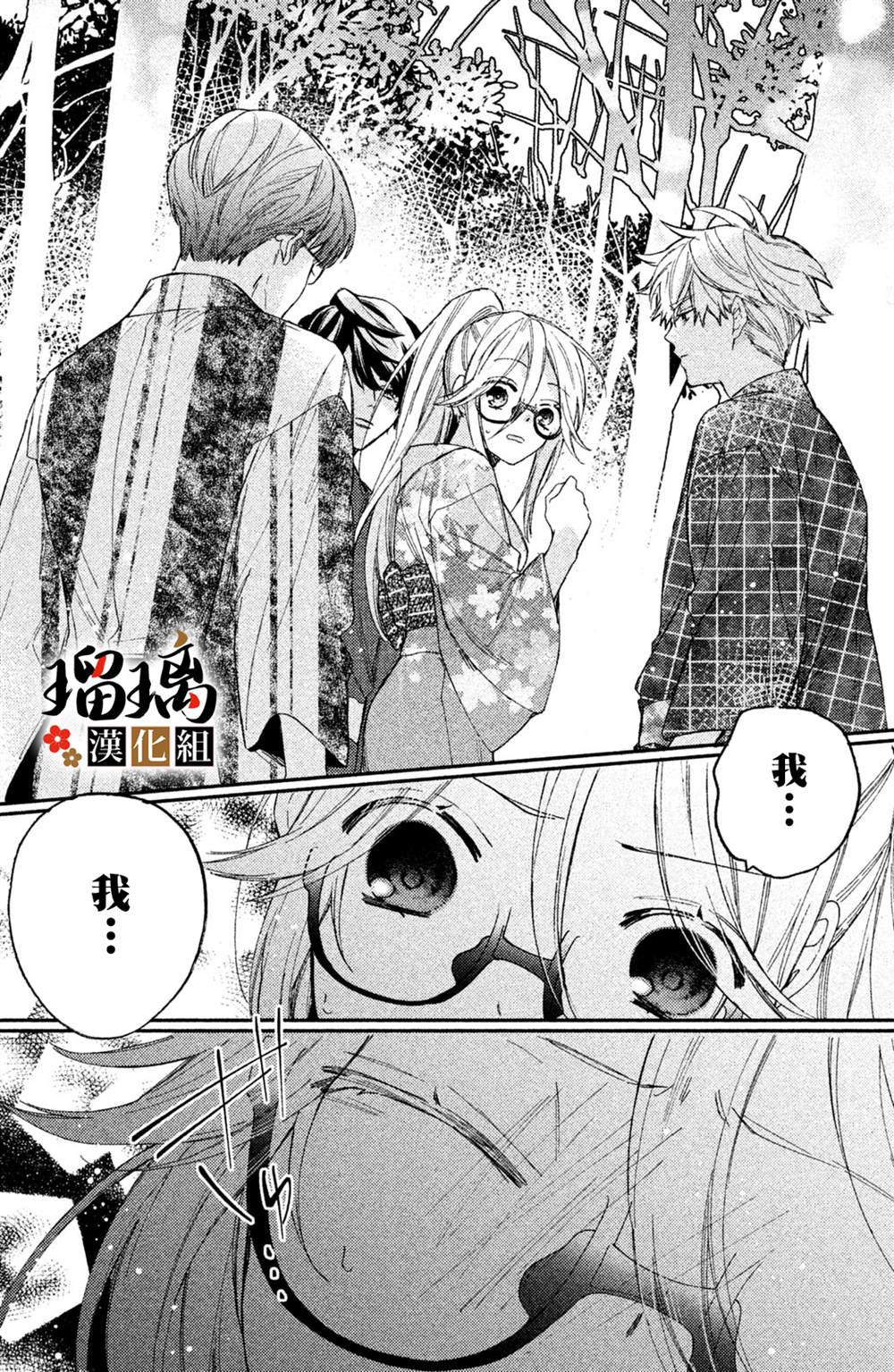 《极妻Days》漫画最新章节第11话免费下拉式在线观看章节第【44】张图片