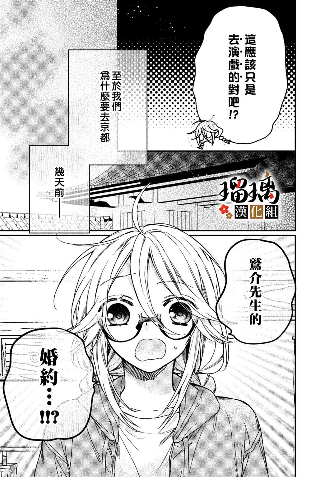 《极妻Days》漫画最新章节第10话免费下拉式在线观看章节第【4】张图片