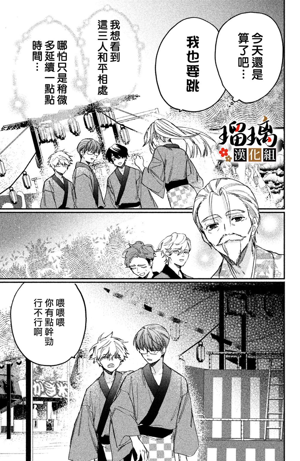 《极妻Days》漫画最新章节第11话免费下拉式在线观看章节第【74】张图片