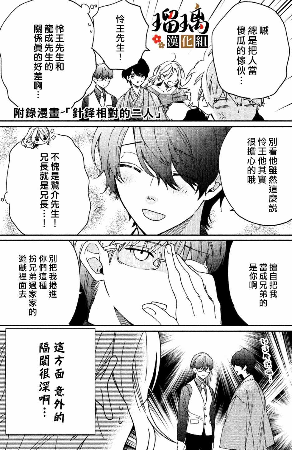 《极妻Days》漫画最新章节第4话 地下赌场免费下拉式在线观看章节第【69】张图片