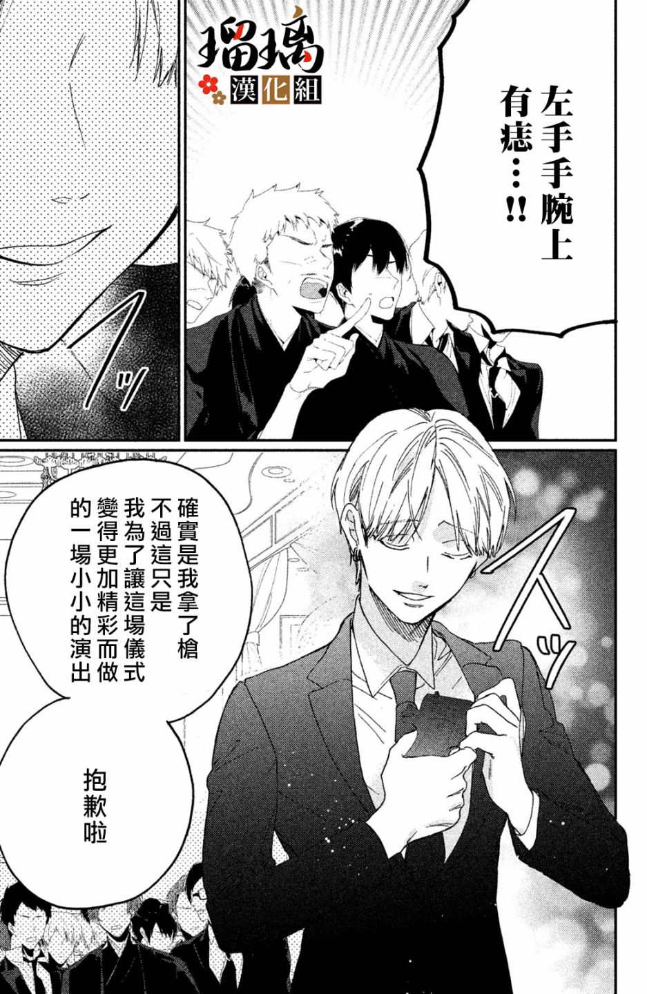 《极妻Days》漫画最新章节第7话免费下拉式在线观看章节第【56】张图片