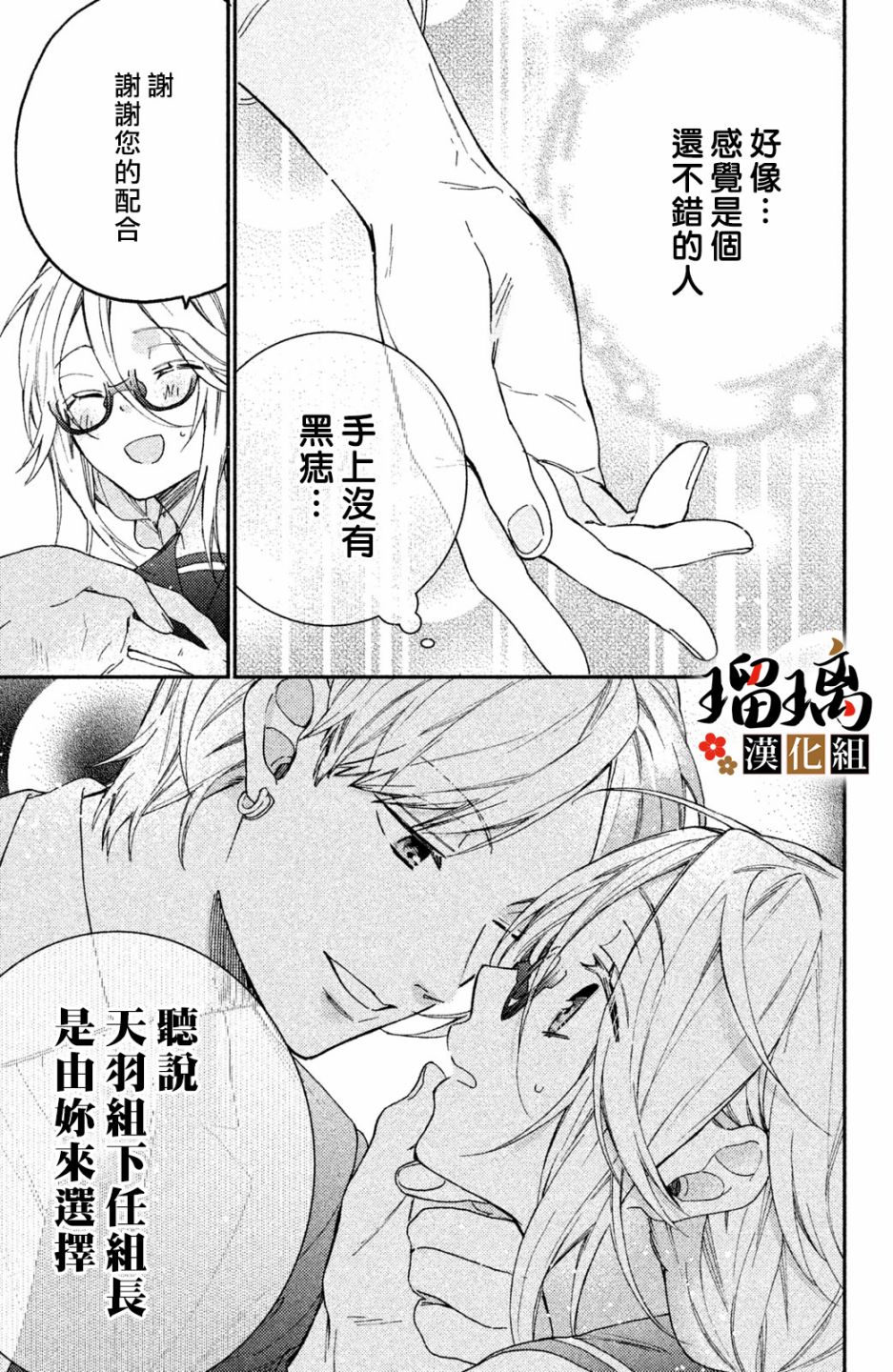 《极妻Days》漫画最新章节第7话免费下拉式在线观看章节第【40】张图片