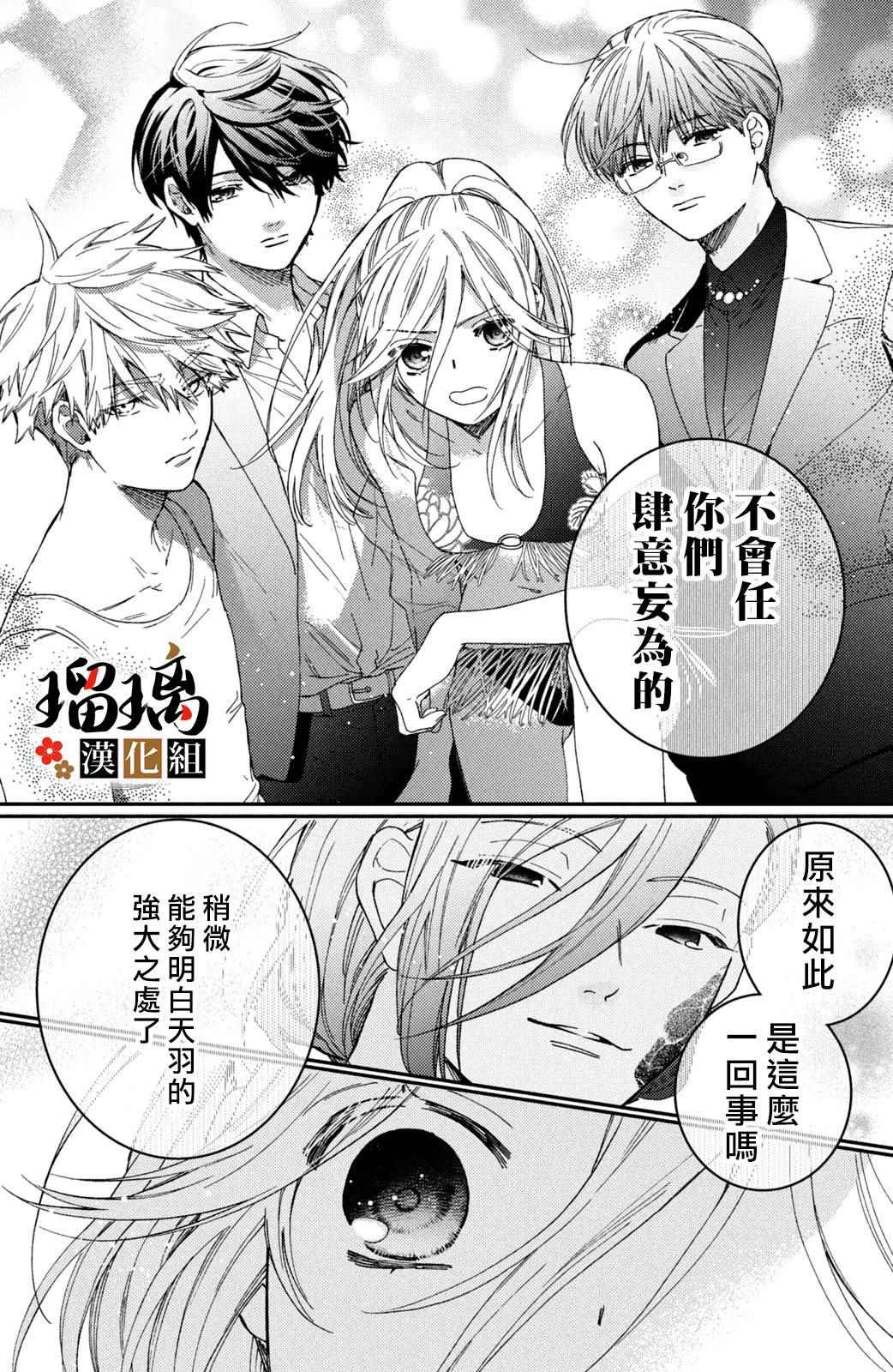 《极妻Days》漫画最新章节第13话免费下拉式在线观看章节第【90】张图片