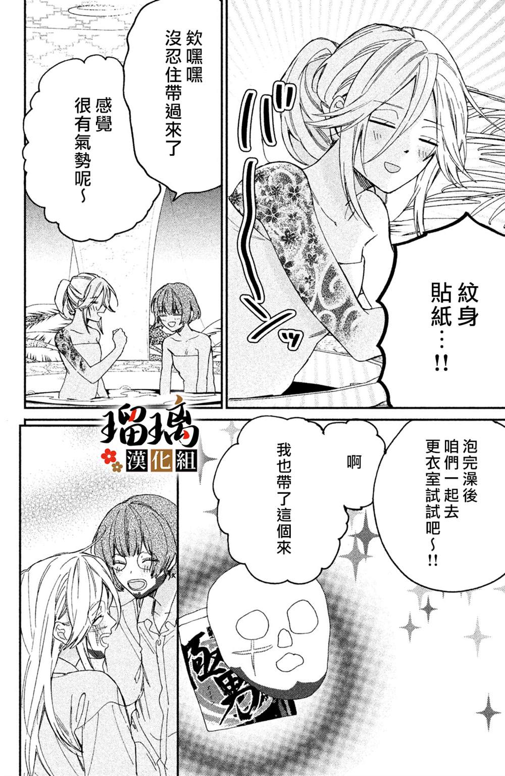 《极妻Days》漫画最新章节第9话免费下拉式在线观看章节第【17】张图片