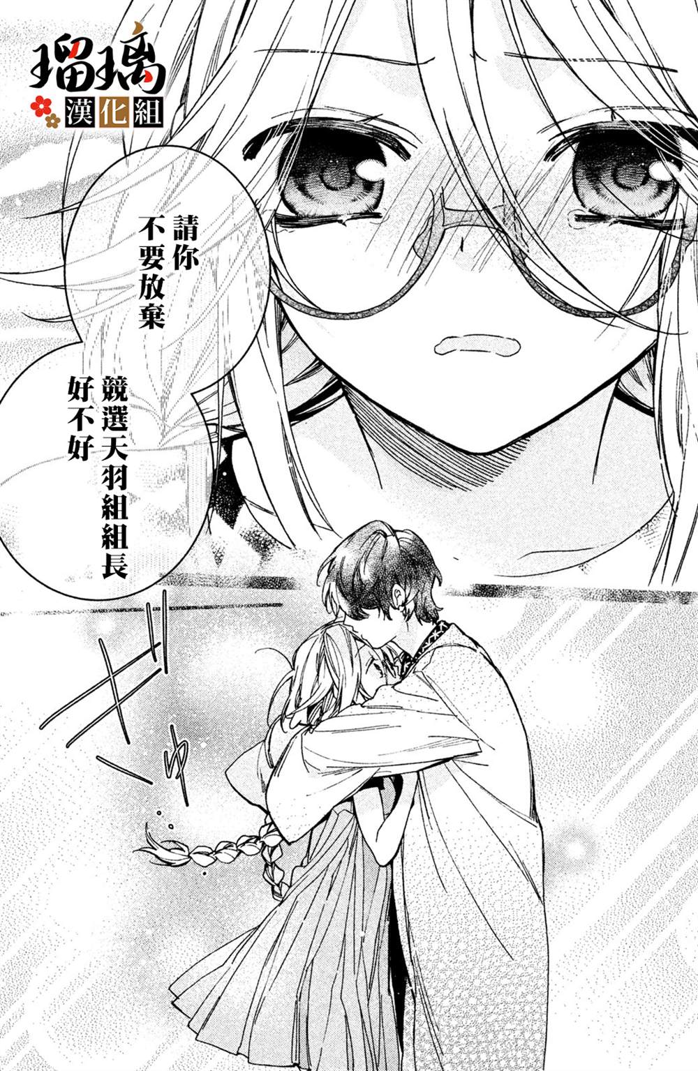 《极妻Days》漫画最新章节第10话免费下拉式在线观看章节第【26】张图片