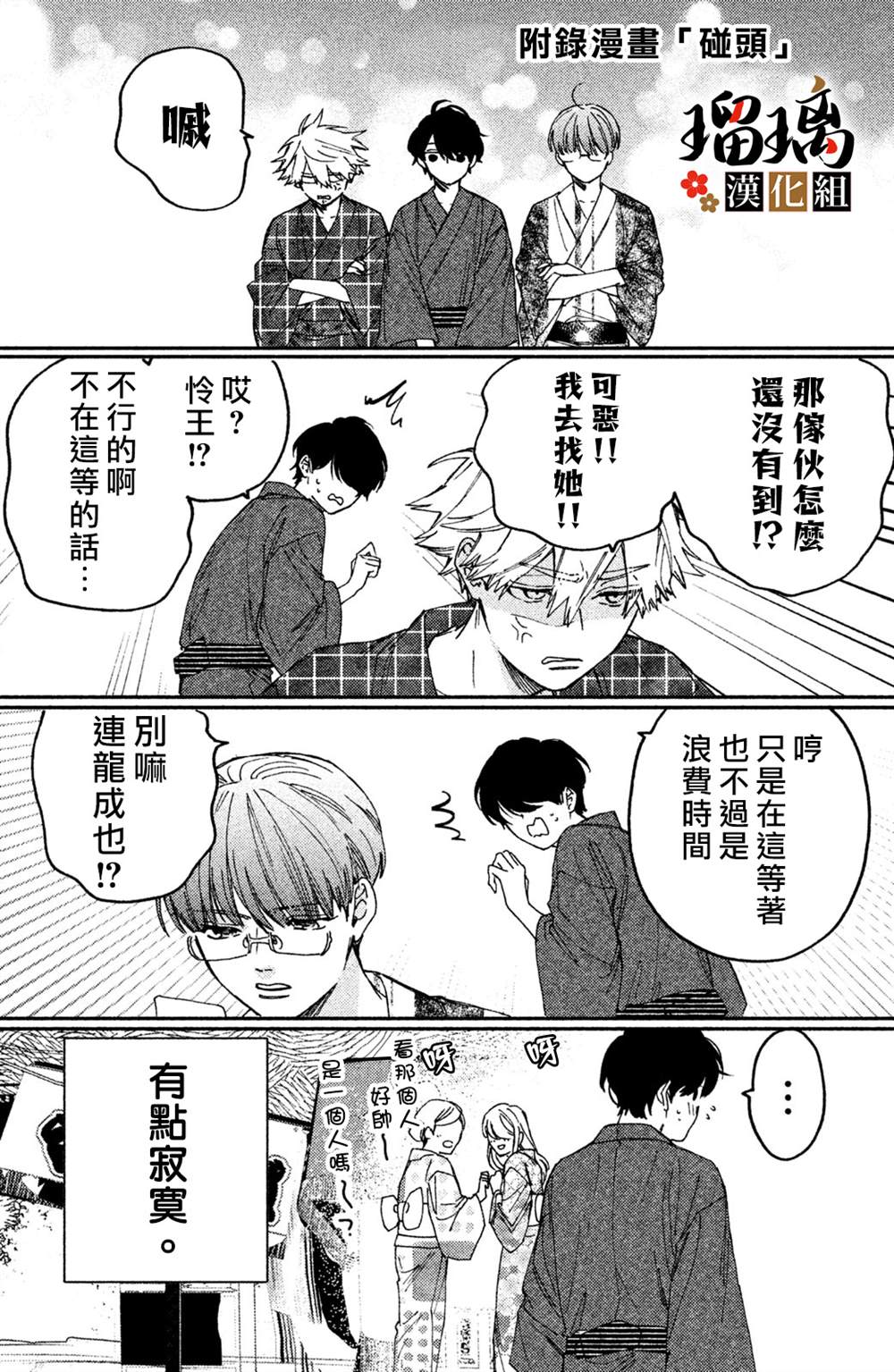 《极妻Days》漫画最新章节第11话免费下拉式在线观看章节第【81】张图片