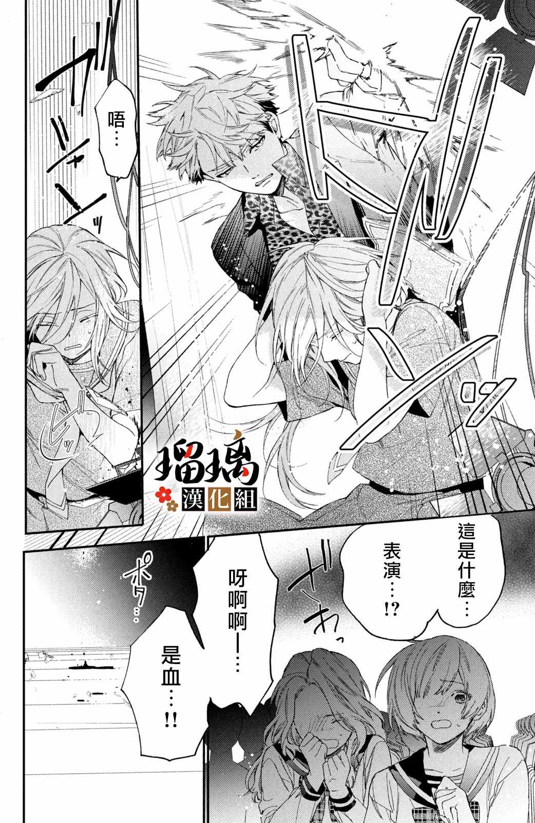 《极妻Days》漫画最新章节第14话免费下拉式在线观看章节第【55】张图片