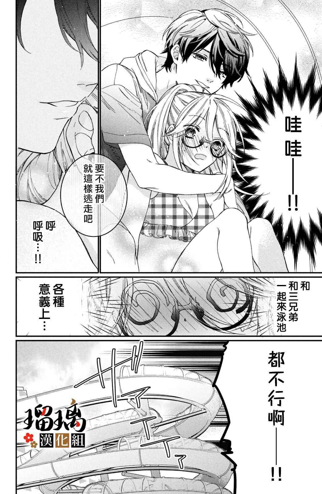 《极妻Days》漫画最新章节第13话免费下拉式在线观看章节第【29】张图片