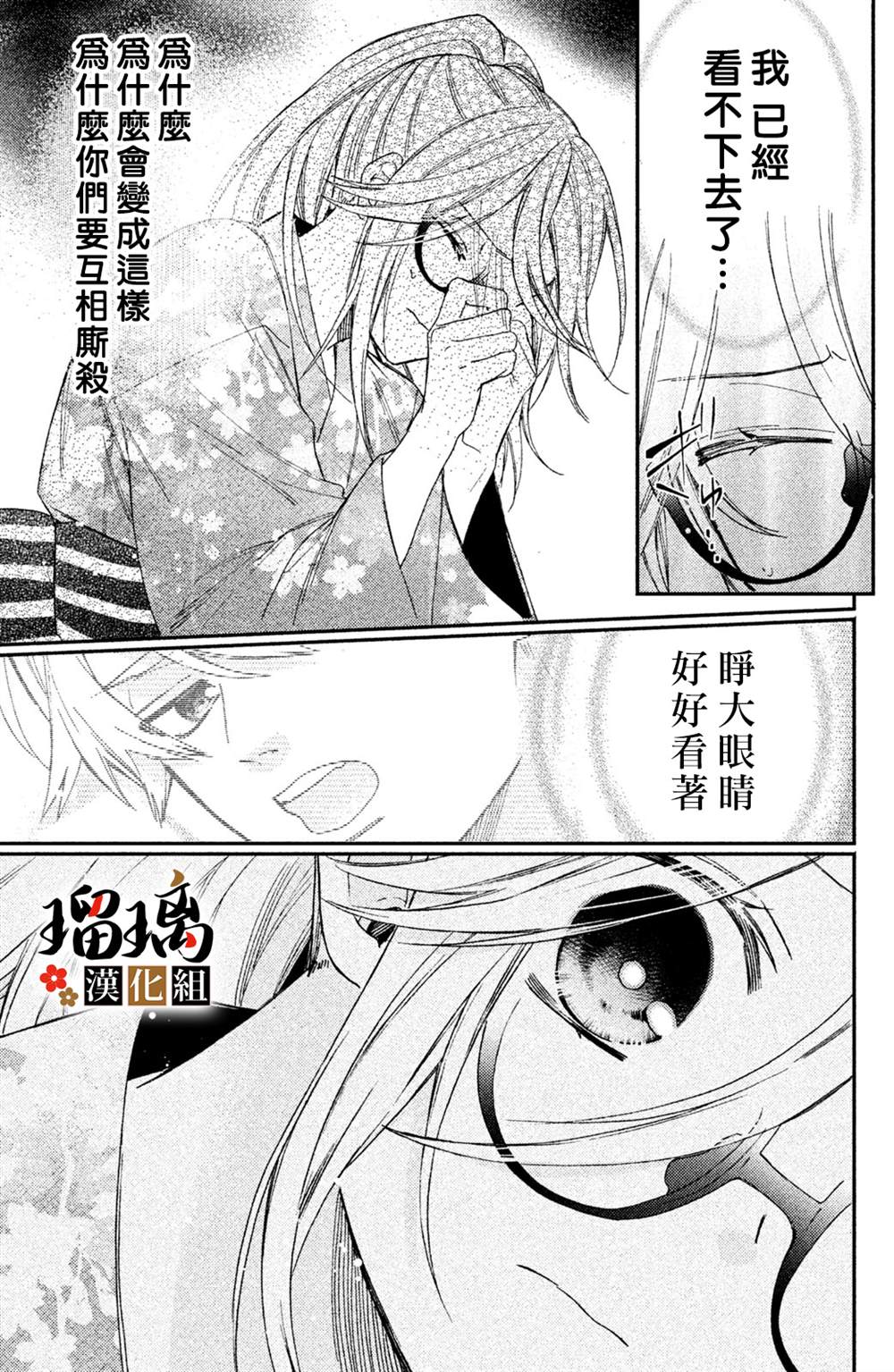 《极妻Days》漫画最新章节第11话免费下拉式在线观看章节第【62】张图片