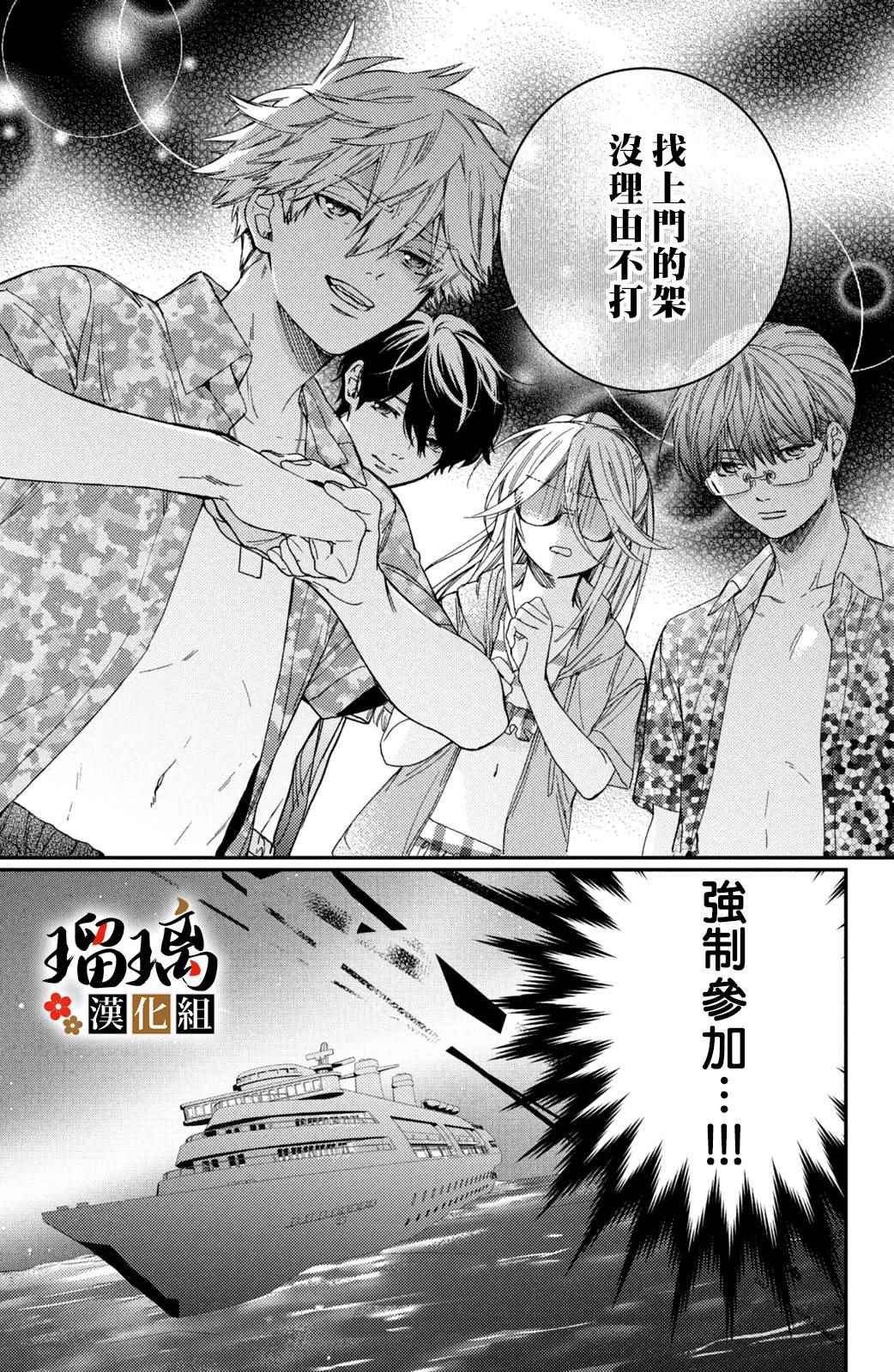 《极妻Days》漫画最新章节第13话免费下拉式在线观看章节第【34】张图片