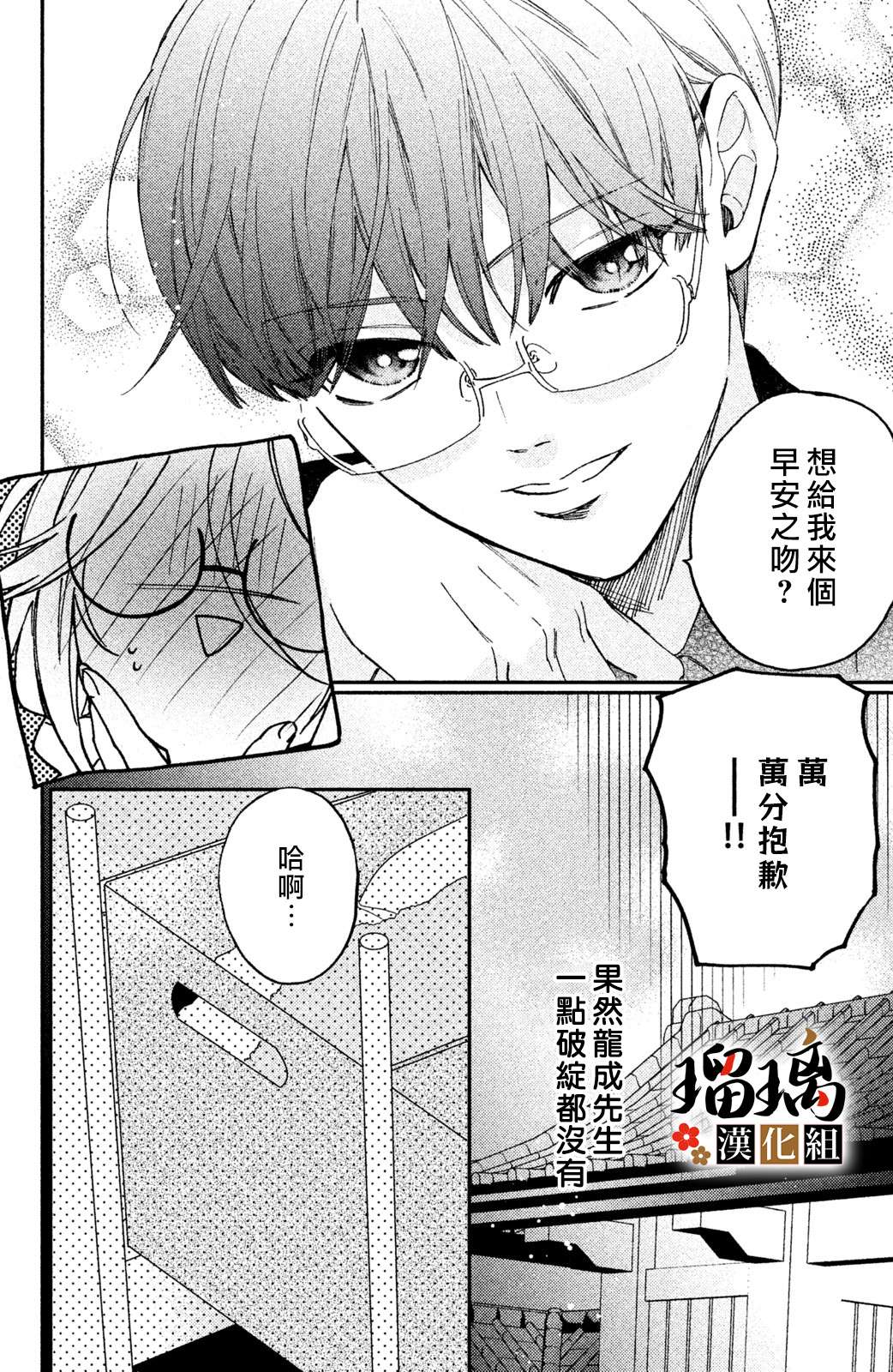 《极妻Days》漫画最新章节番外（4）免费下拉式在线观看章节第【6】张图片