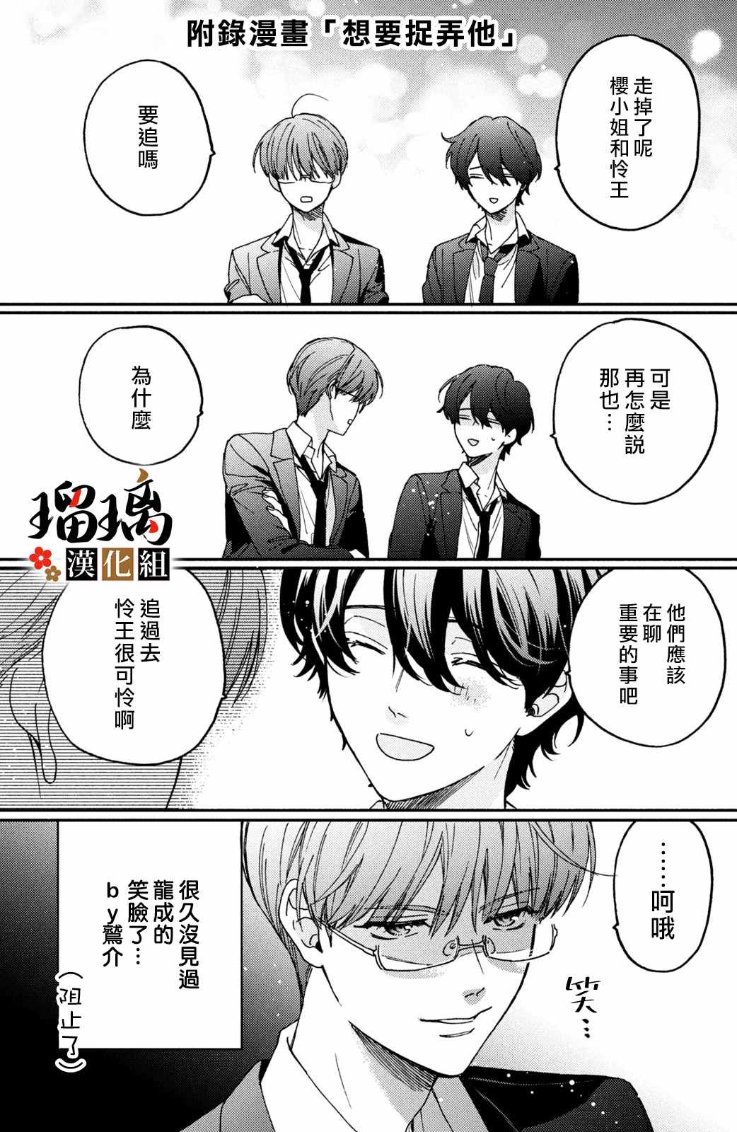 《极妻Days》漫画最新章节第14话免费下拉式在线观看章节第【78】张图片