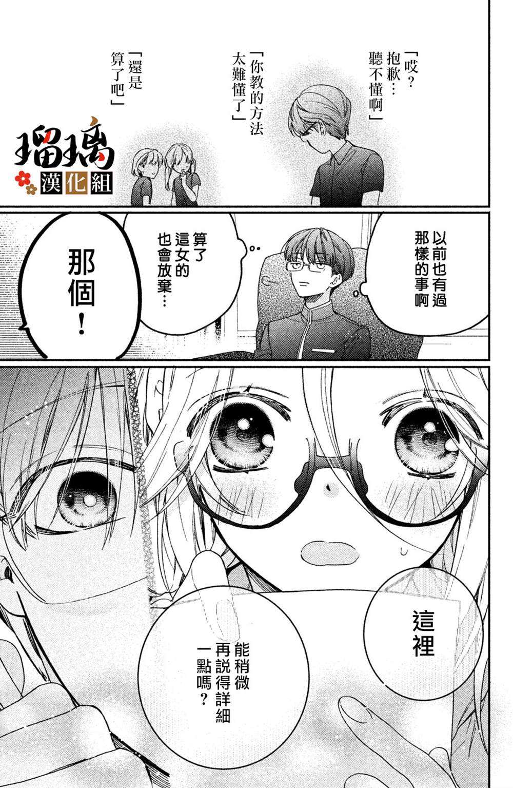 《极妻Days》漫画最新章节番外（3）免费下拉式在线观看章节第【4】张图片