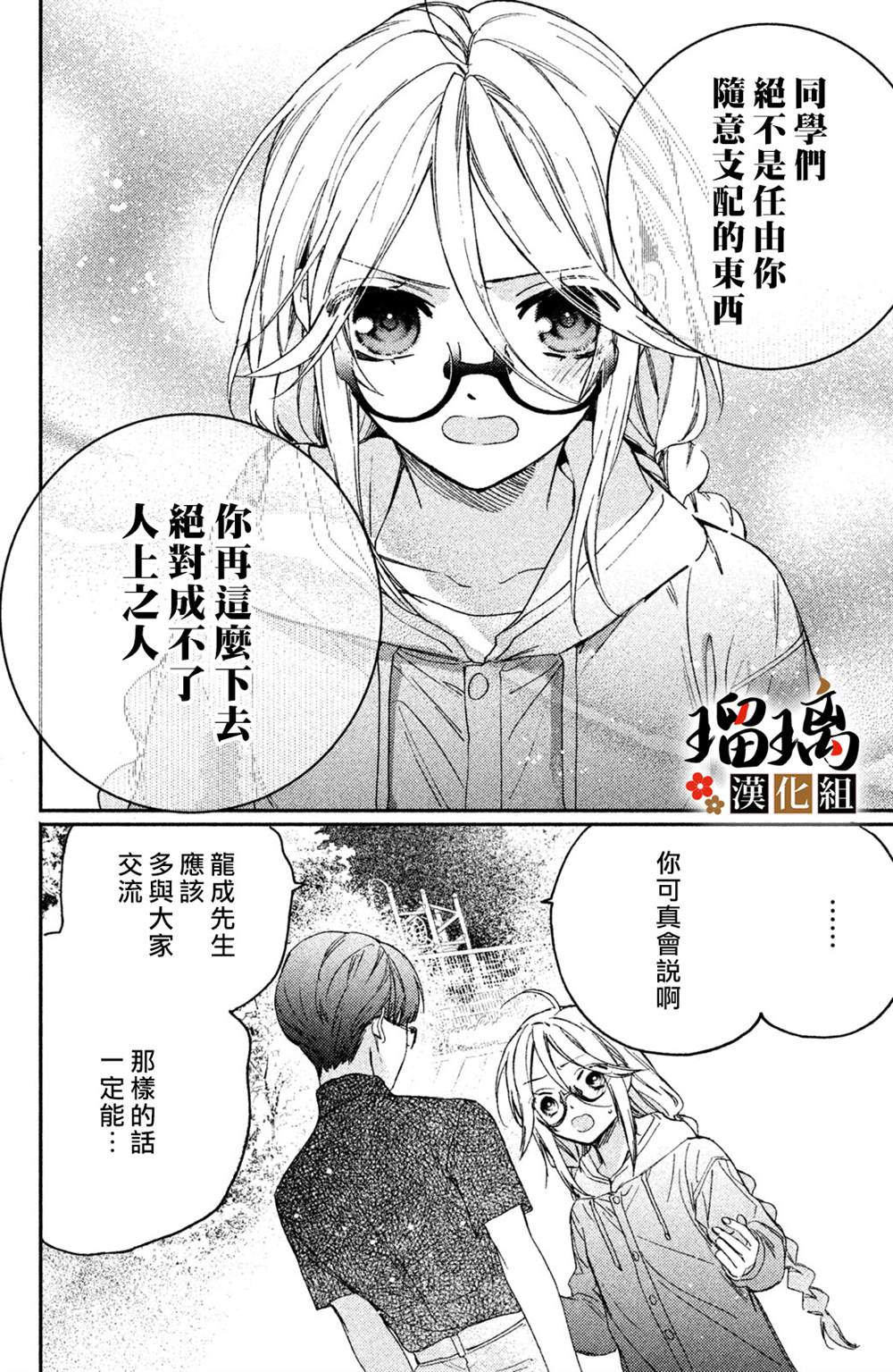 《极妻Days》漫画最新章节第9话免费下拉式在线观看章节第【45】张图片