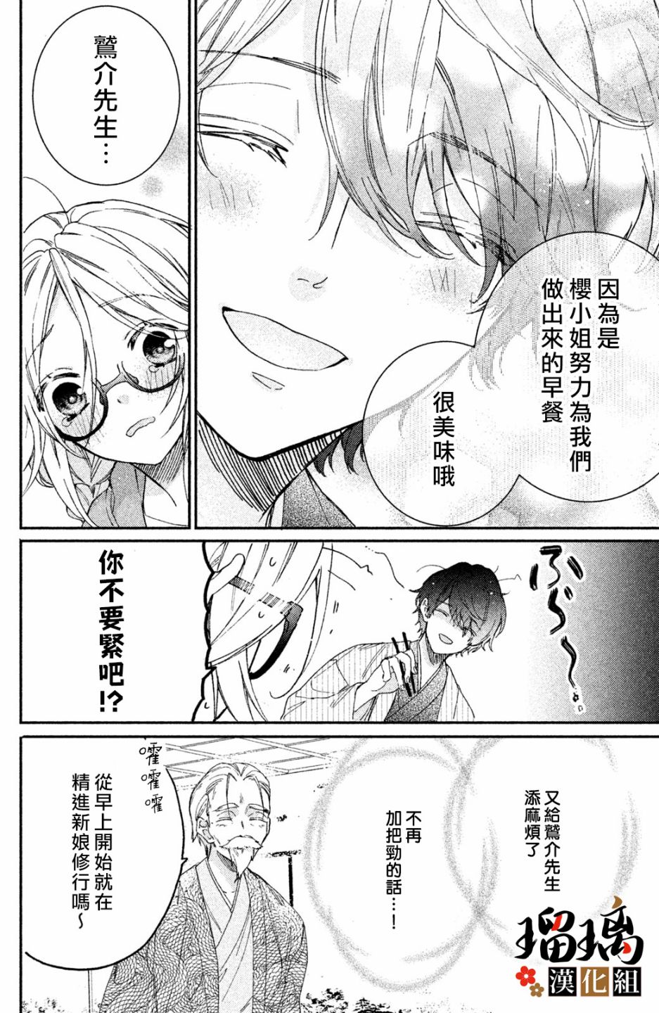 《极妻Days》漫画最新章节第6话 校园初登场免费下拉式在线观看章节第【3】张图片