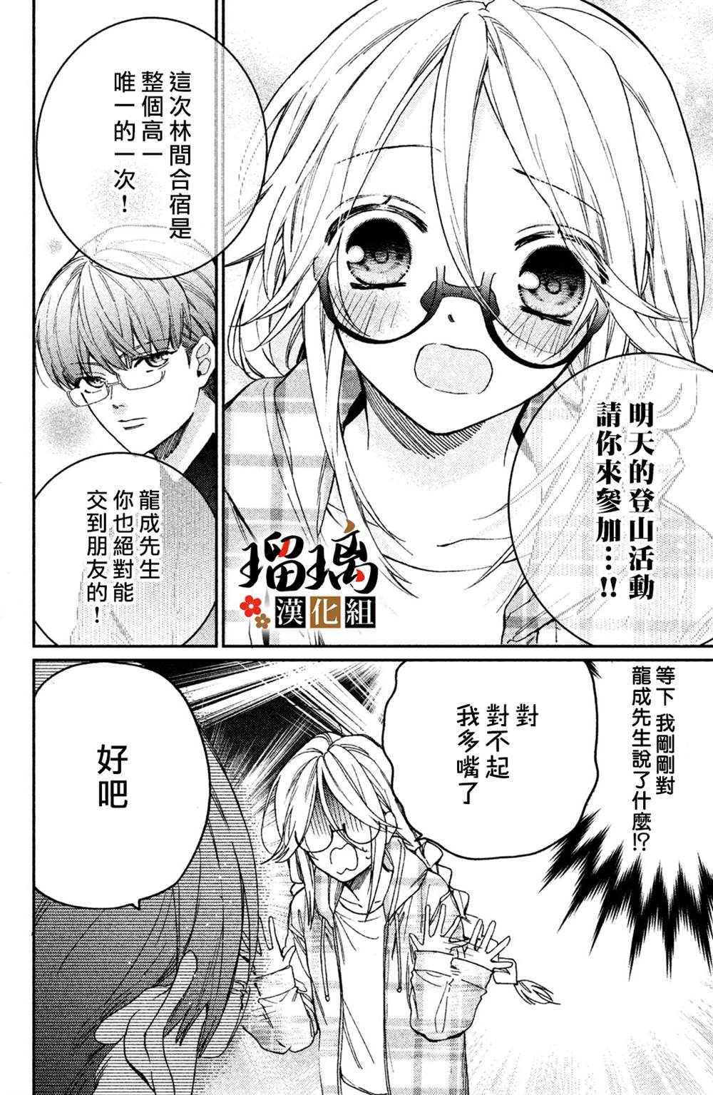 《极妻Days》漫画最新章节第9话免费下拉式在线观看章节第【33】张图片