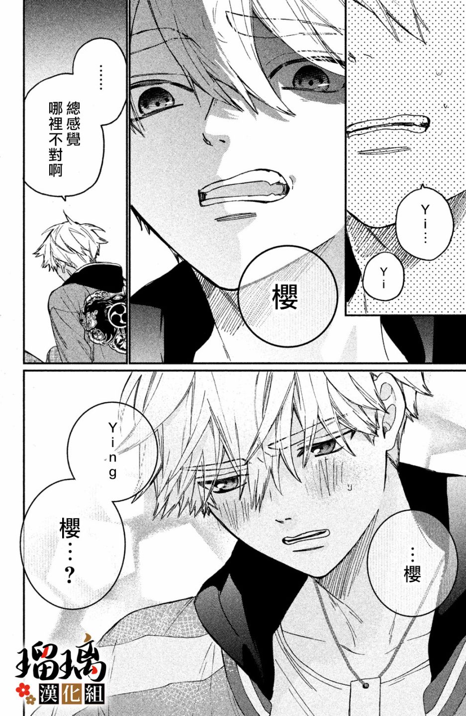 《极妻Days》漫画最新章节番外（5）免费下拉式在线观看章节第【9】张图片