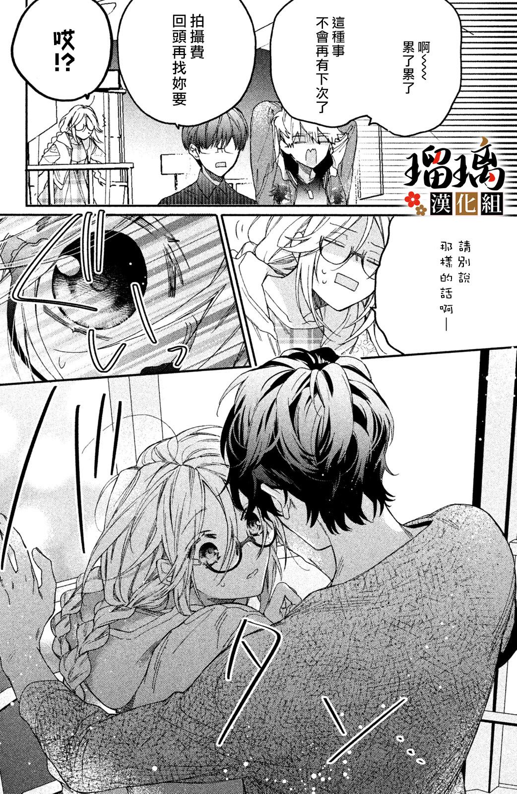 《极妻Days》漫画最新章节第5话 游园地免费下拉式在线观看章节第【57】张图片