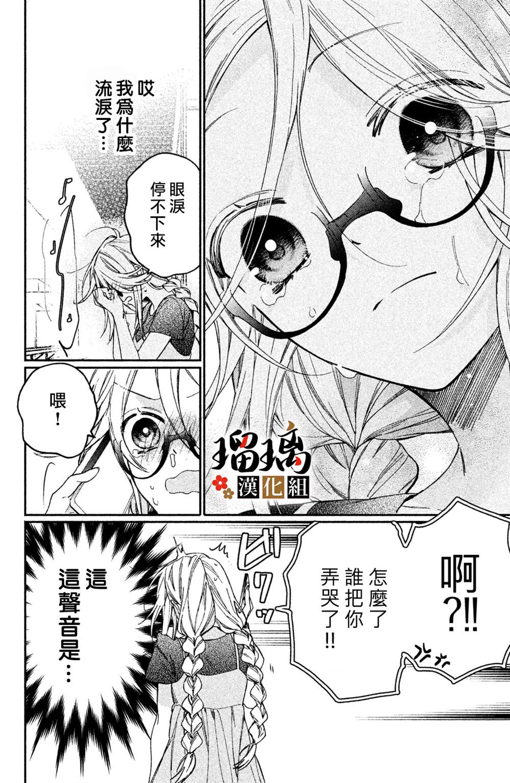 《极妻Days》漫画最新章节第10话免费下拉式在线观看章节第【41】张图片