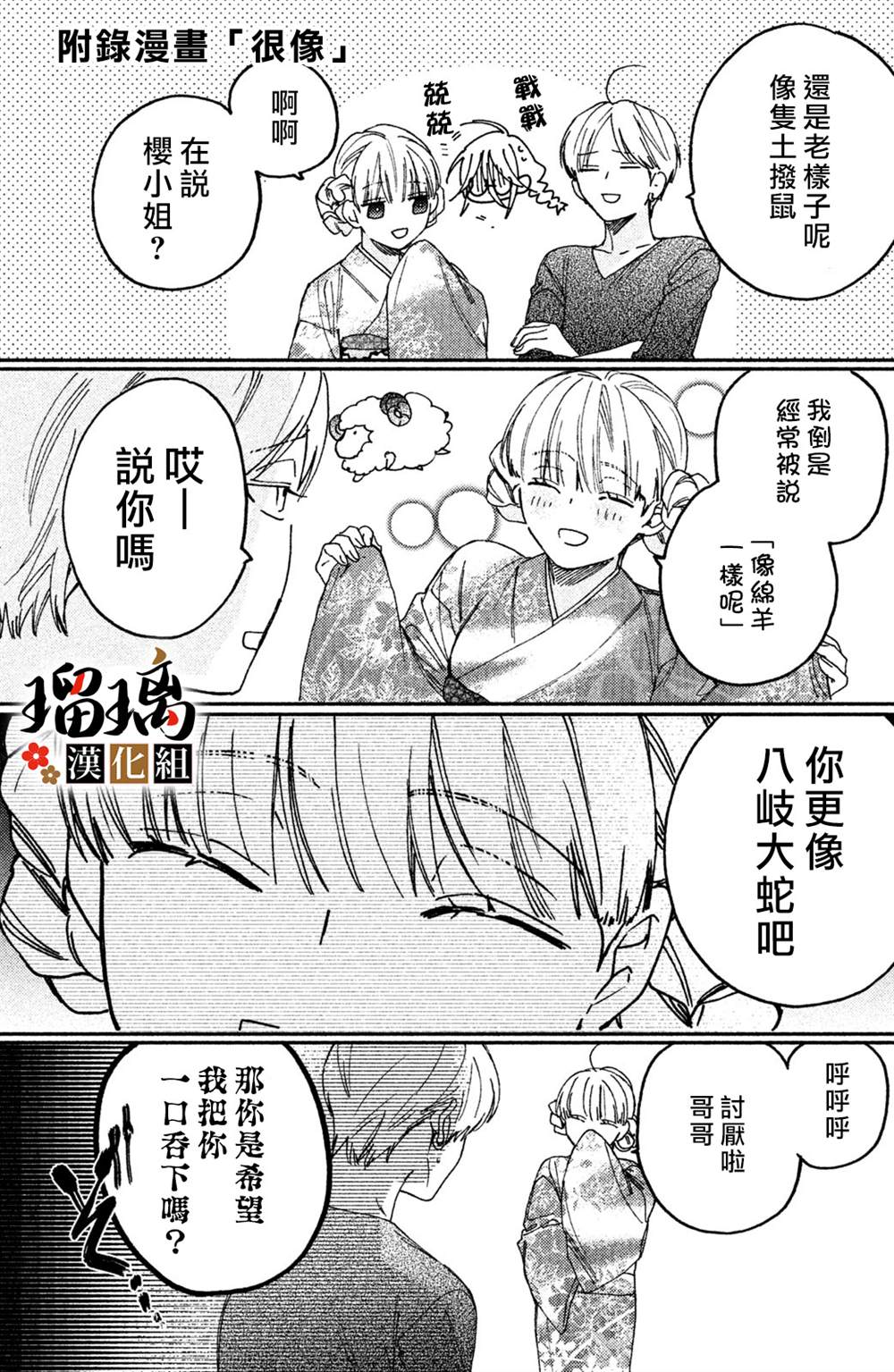 《极妻Days》漫画最新章节第10话免费下拉式在线观看章节第【85】张图片